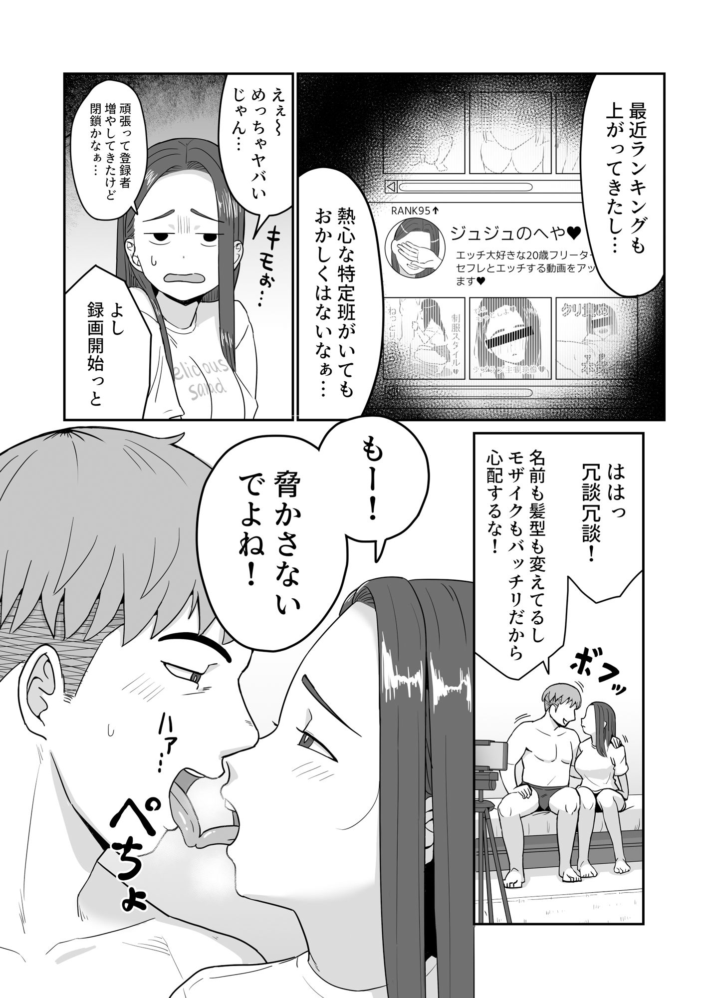 裏垢父娘 サンプル画像4