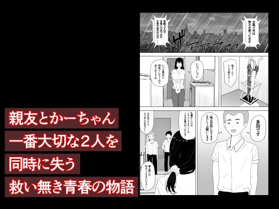 親友×かーちゃん サンプル画像10