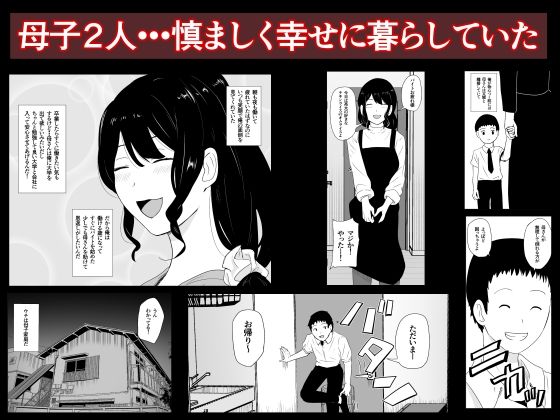 親友×かーちゃん サンプル画像1