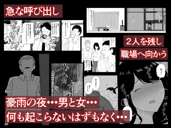 親友×かーちゃん サンプル画像3