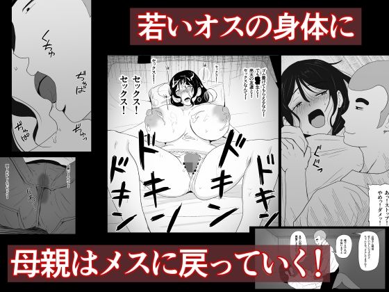 親友×かーちゃん サンプル画像4