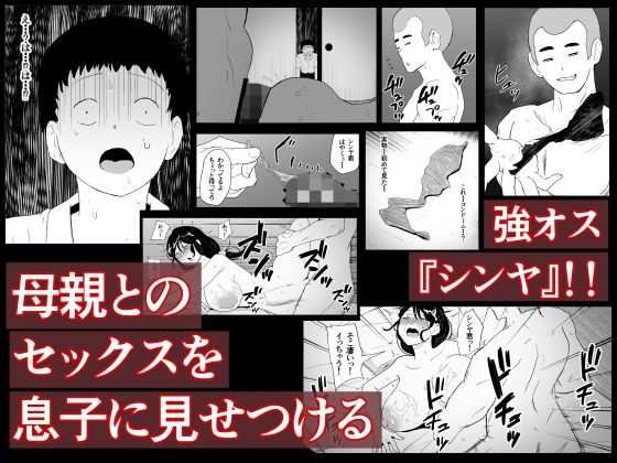 親友×かーちゃん サンプル画像5