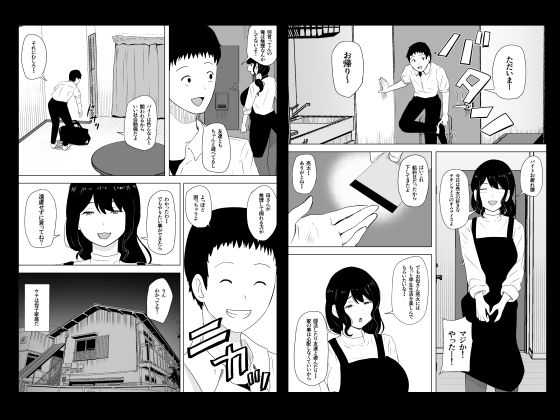 親友×かーちゃん サンプル画像8
