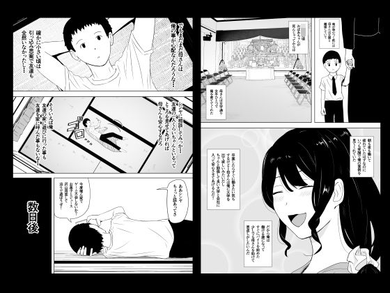 親友×かーちゃん サンプル画像9