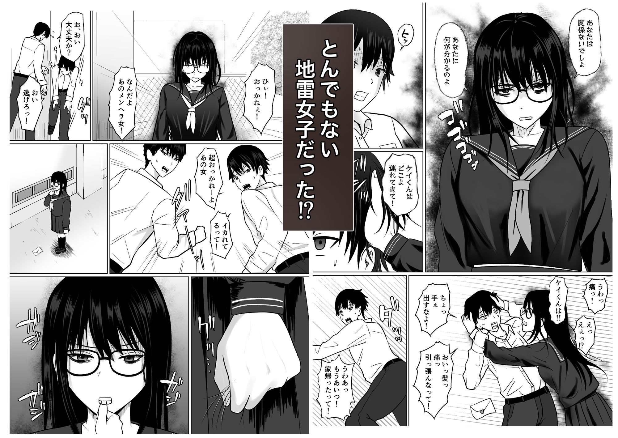 親友のことが好きなメンヘラストーカー女と入れ替わり サンプル画像2