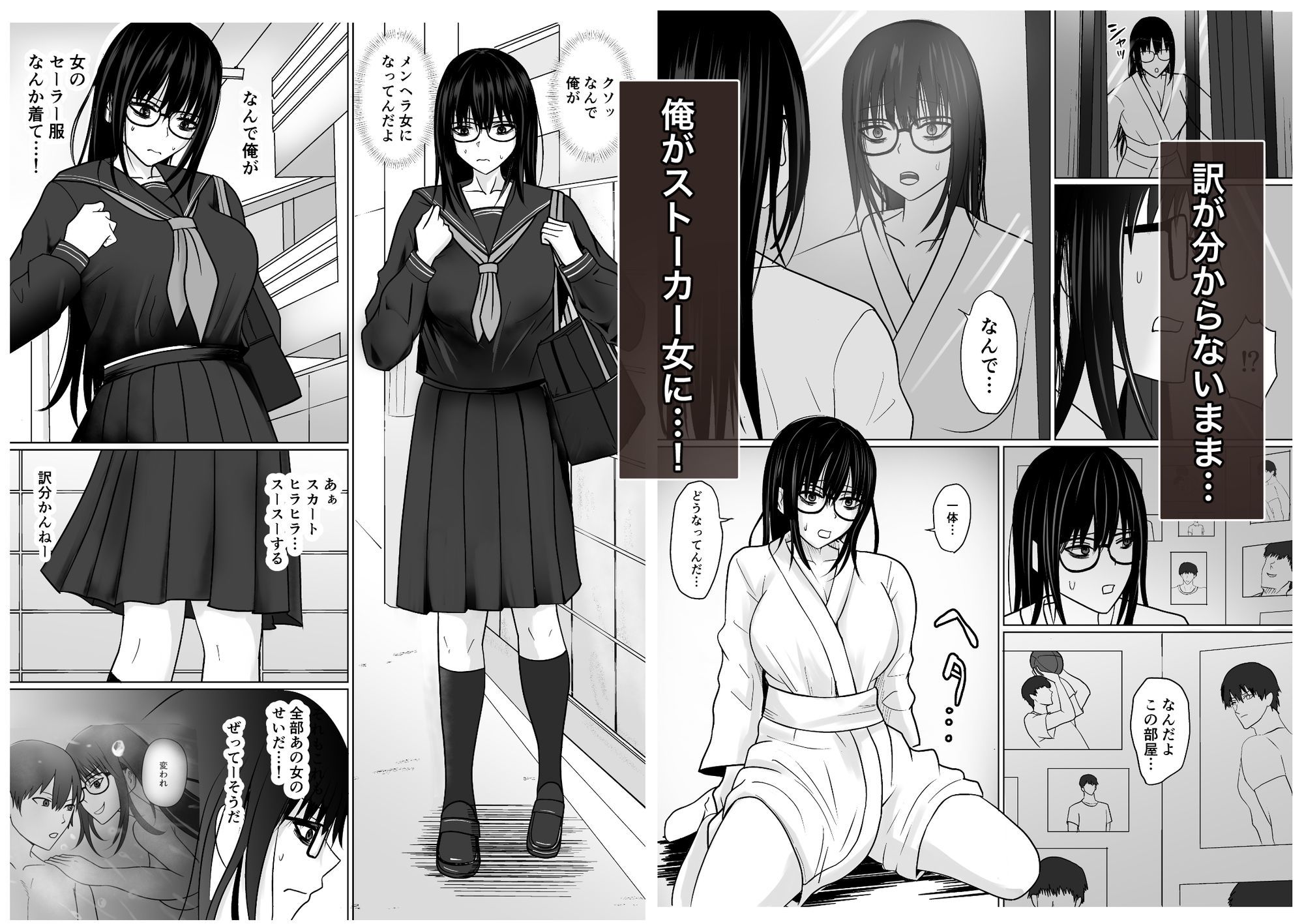 親友のことが好きなメンヘラストーカー女と入れ替わり サンプル画像5