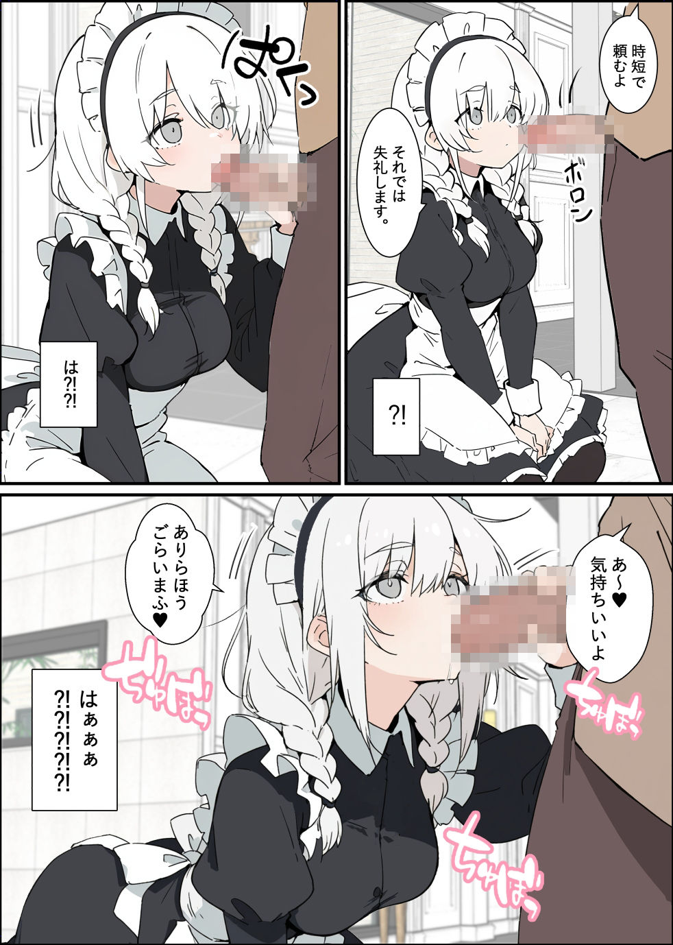 親友の家に行ったら性処理メイドがいた話 サンプル画像2