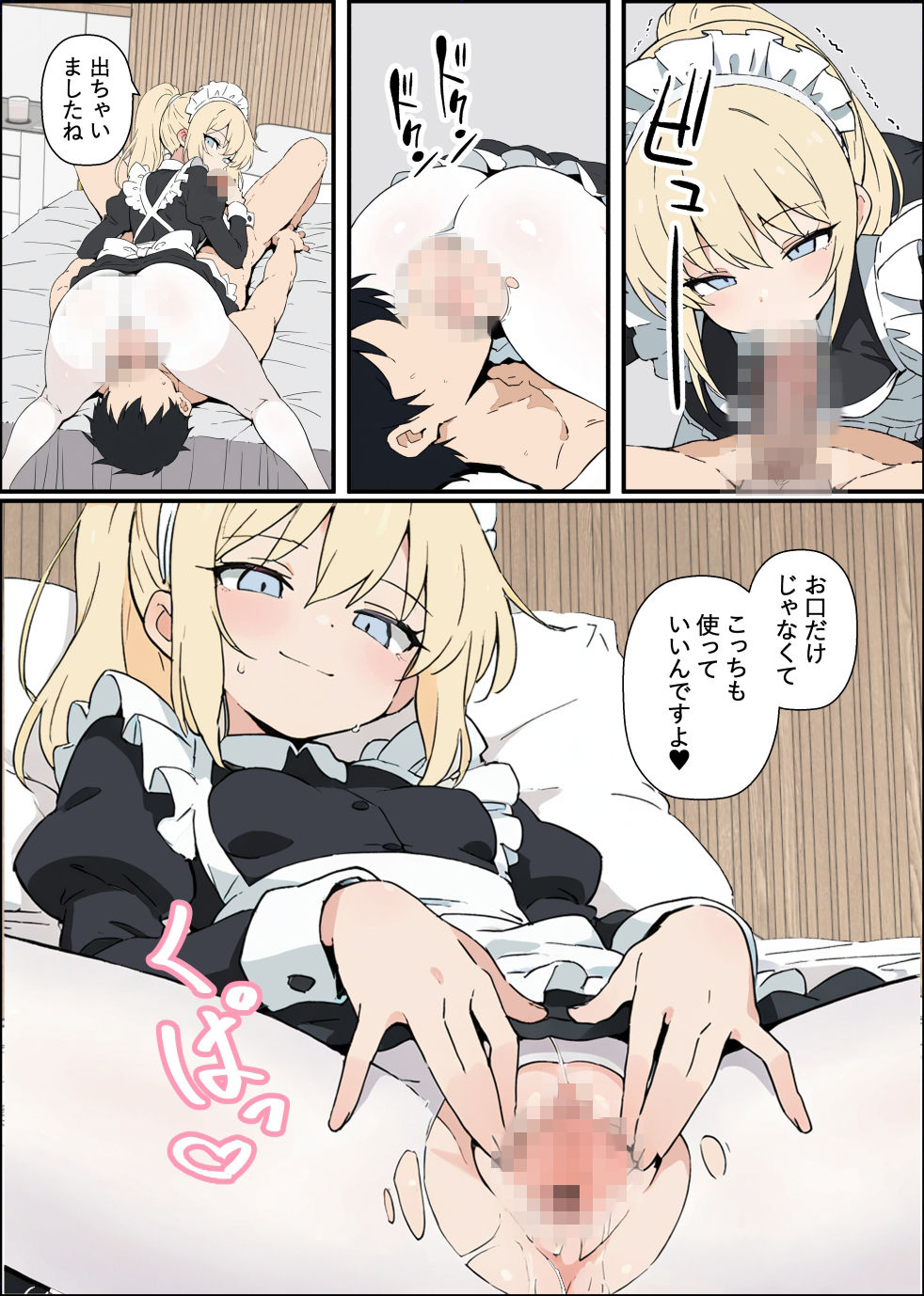 親友の家に行ったら性処理メイドがいた話 サンプル画像6