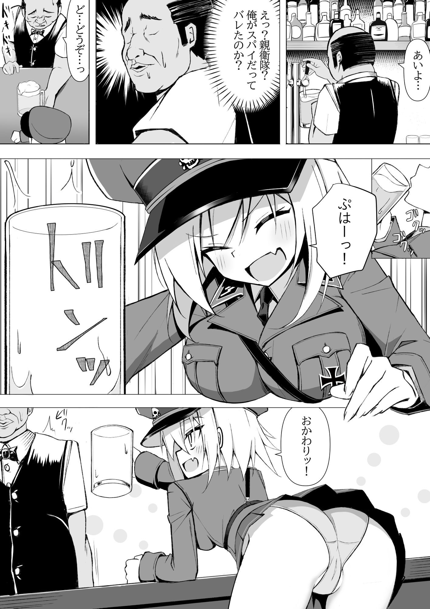 親衛隊でも可愛かったら襲われちゃうよね・・・！スパイ捕獲編 サンプル画像2