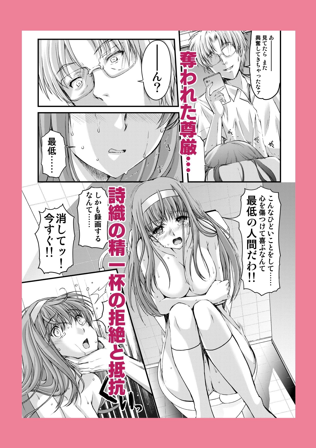 詩織第4章「二人目の主人 中巻」【新装版】 サンプル画像2