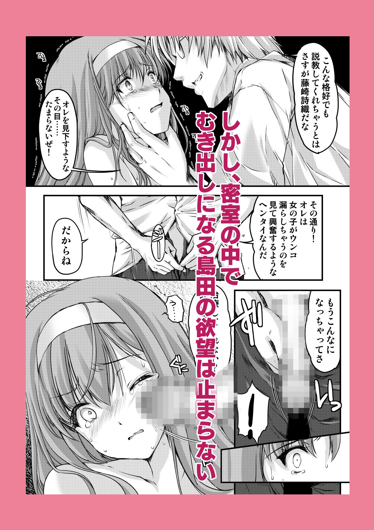 詩織第4章「二人目の主人 中巻」【新装版】 サンプル画像3