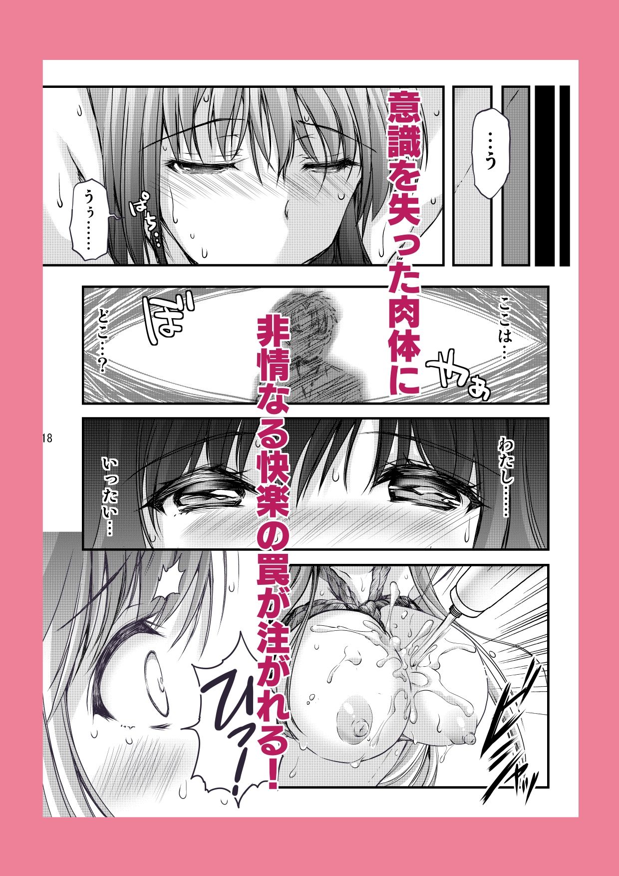 詩織第4章「二人目の主人 中巻」【新装版】 サンプル画像4