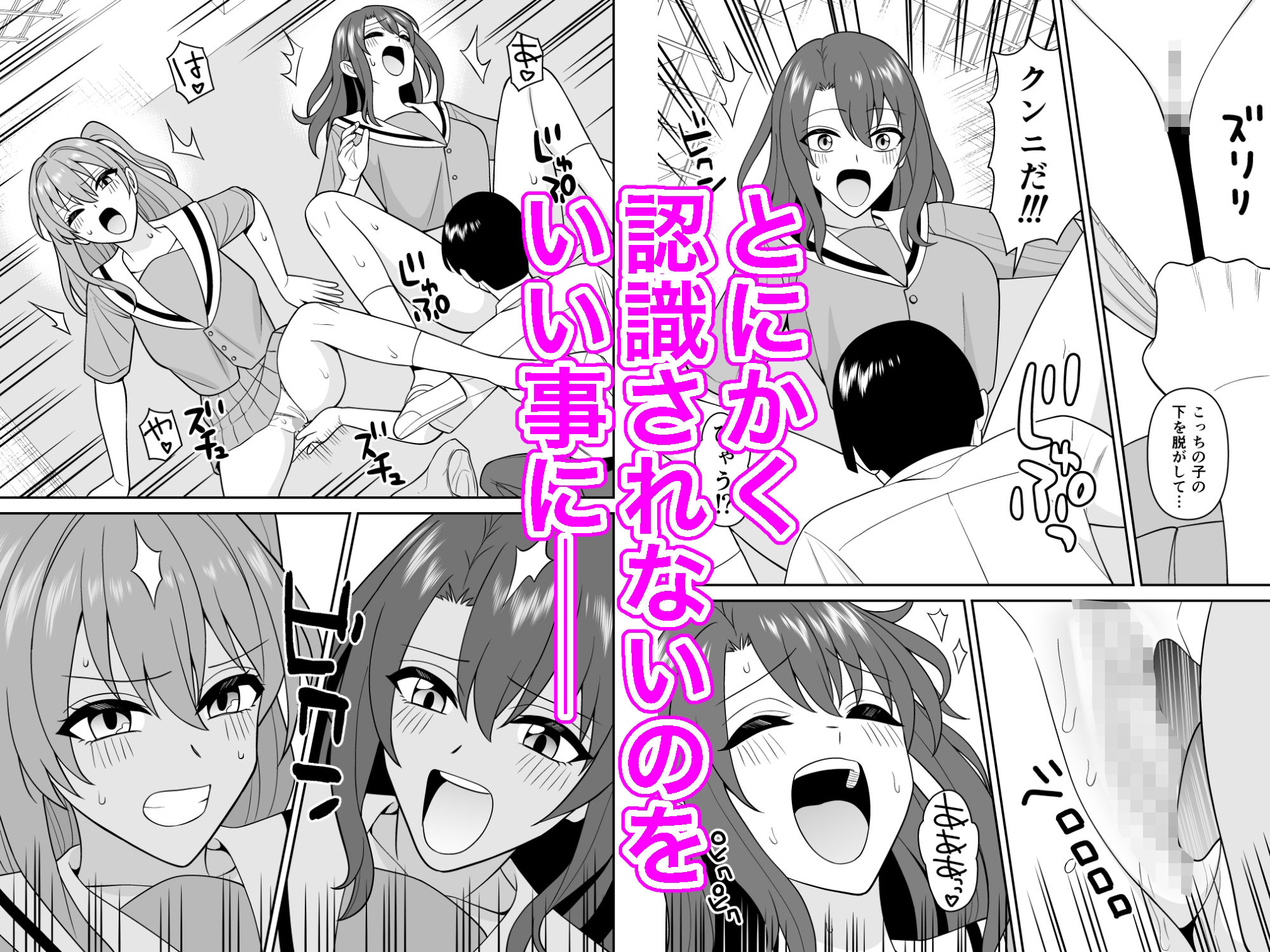 誰からも認識されなくなったので女子校行って好き放題中出ししてみた2 サンプル画像4