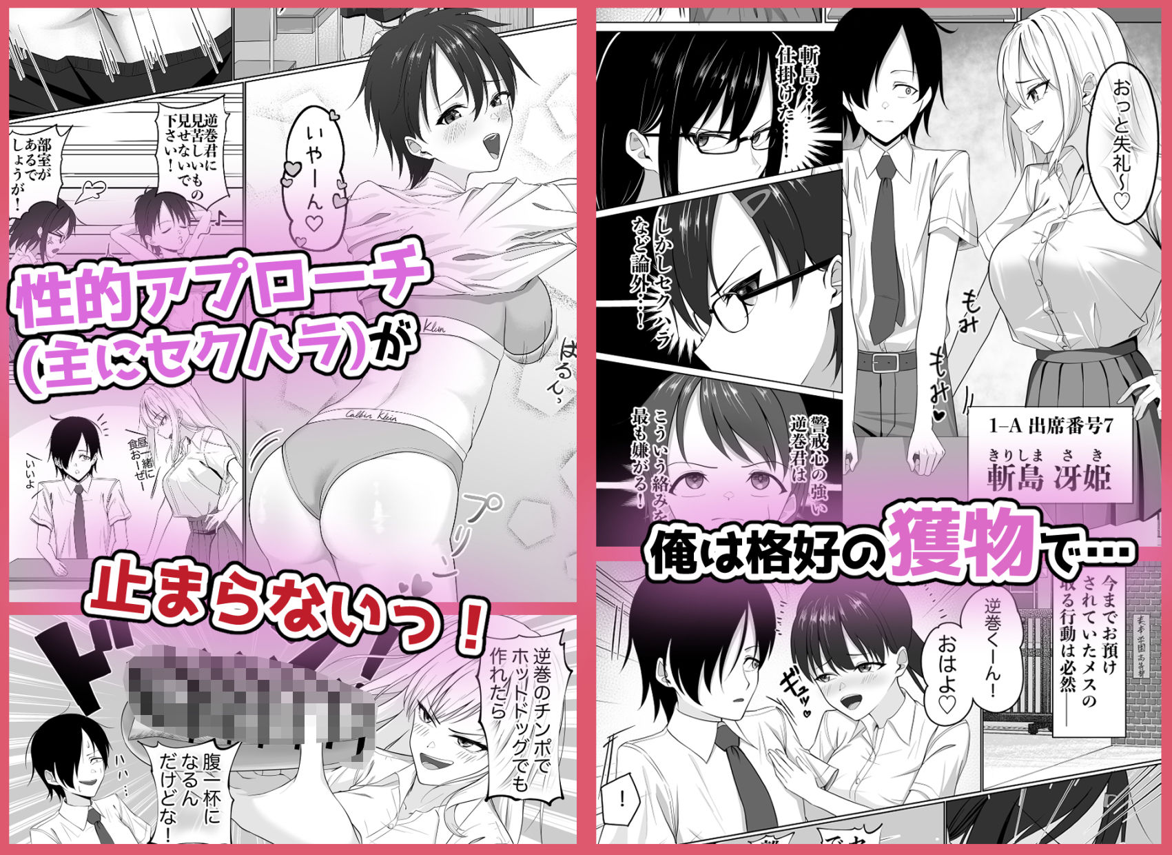 貞操逆転世界でスケベ女達に狙われています サンプル画像2