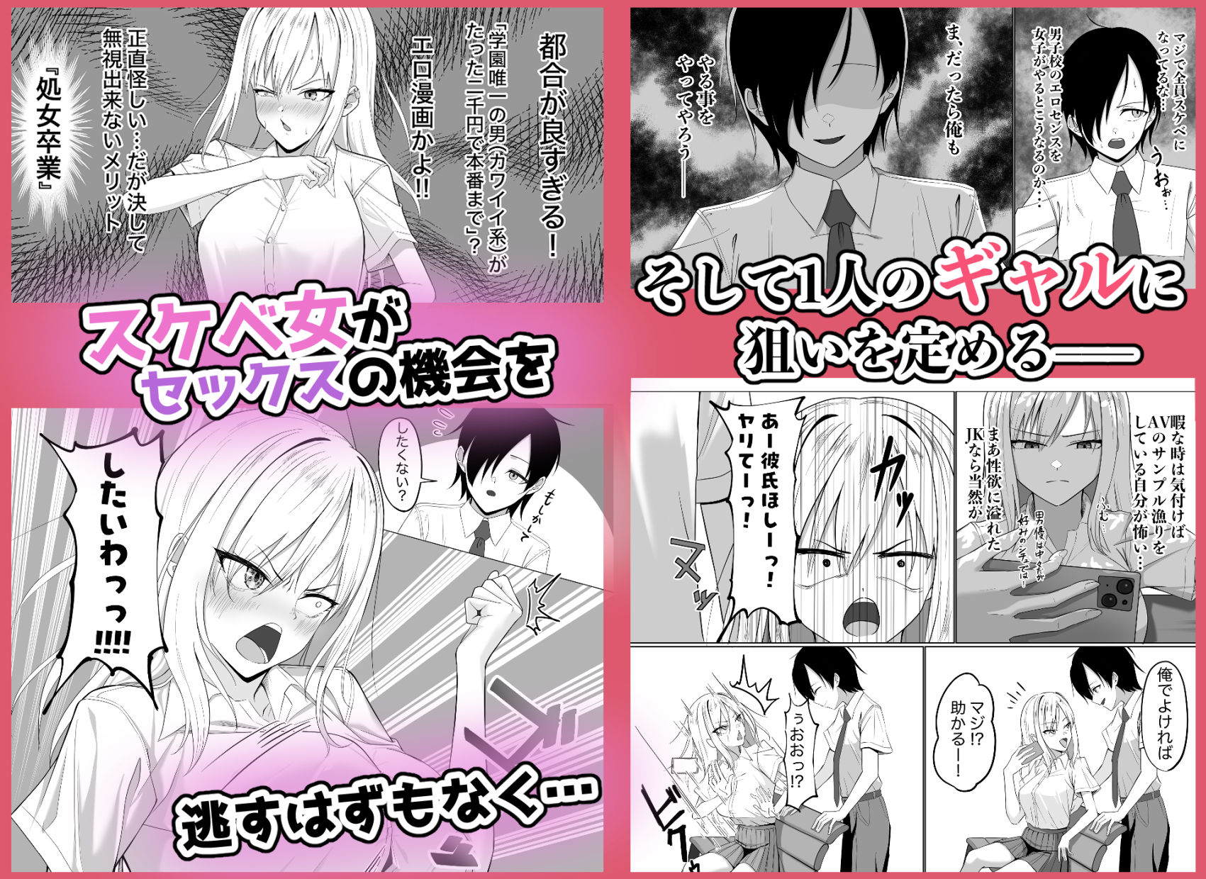 貞操逆転世界でスケベ女達に狙われています サンプル画像3