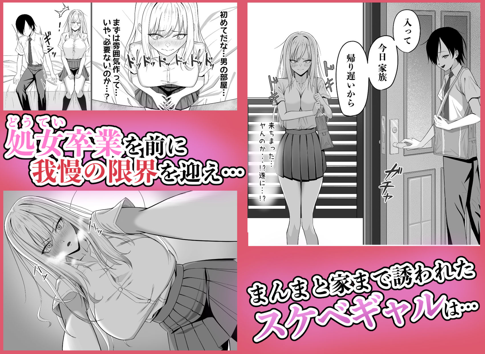 貞操逆転世界でスケベ女達に狙われています サンプル画像4