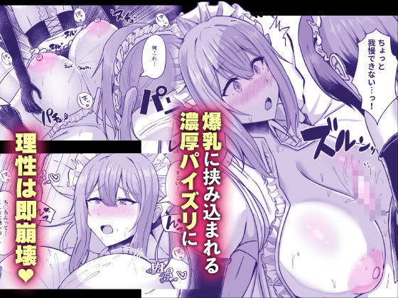 貧乳ユートピアの隠れ巨乳2 〜禁制爆乳バレから始まる王子専属Wメイド種付け教育〜 サンプル画像4