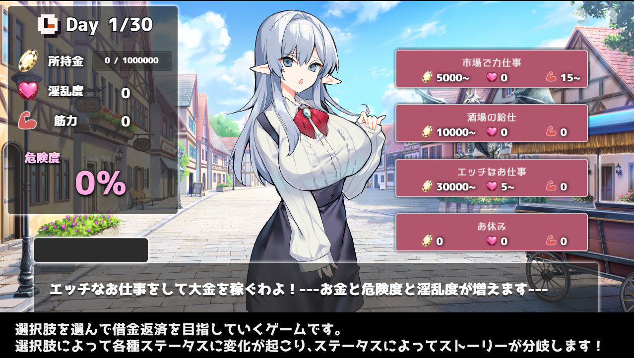 貧困エルフの借金返済性活 サンプル画像3