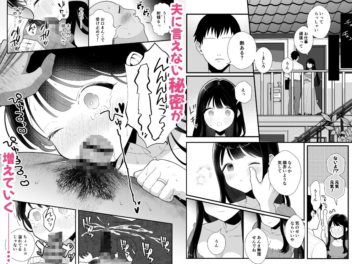 貧困妻が家賃をま◯こで払うまで〜28歳Iカップ清純妻、悪臭毛深キモおじ大家にNTR〜 サンプル画像5