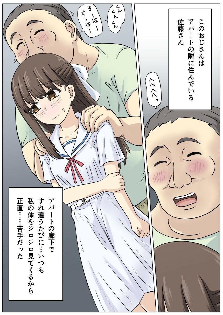 貧困少女さゆりちゃん サンプル画像2