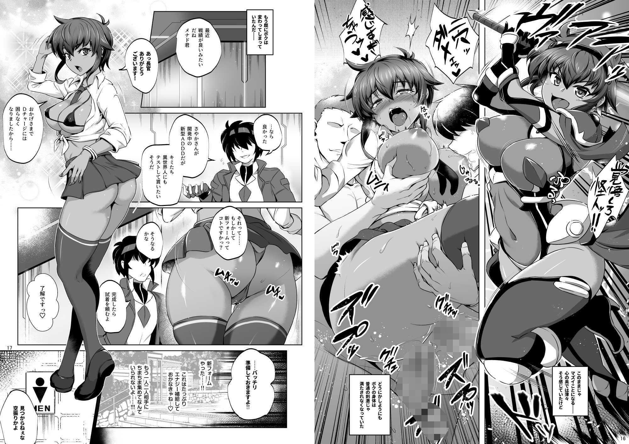 超昂戦士は満たされない！！！ サンプル画像7