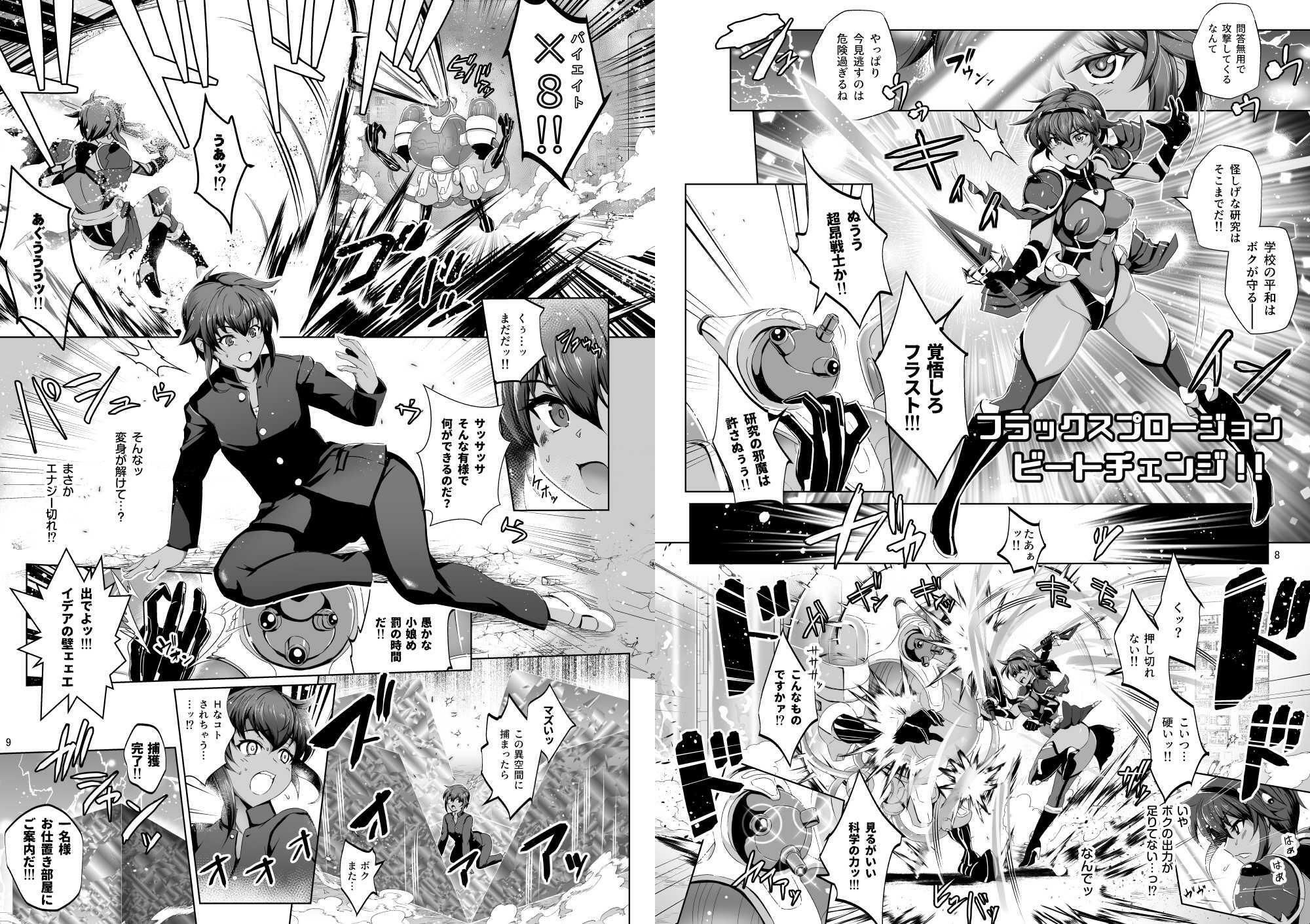 超昂戦士は逆らえない！！ サンプル画像3