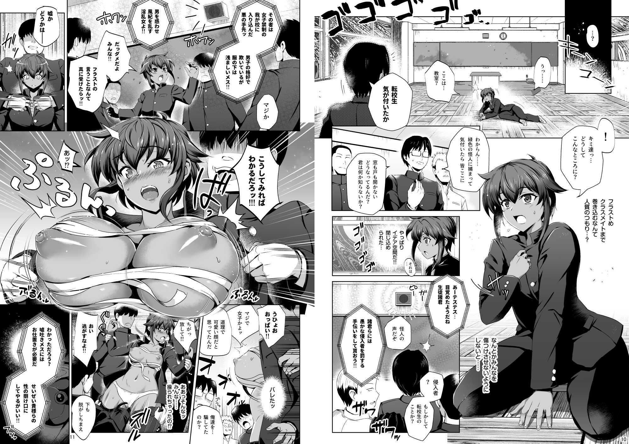 超昂戦士は逆らえない！！ サンプル画像4
