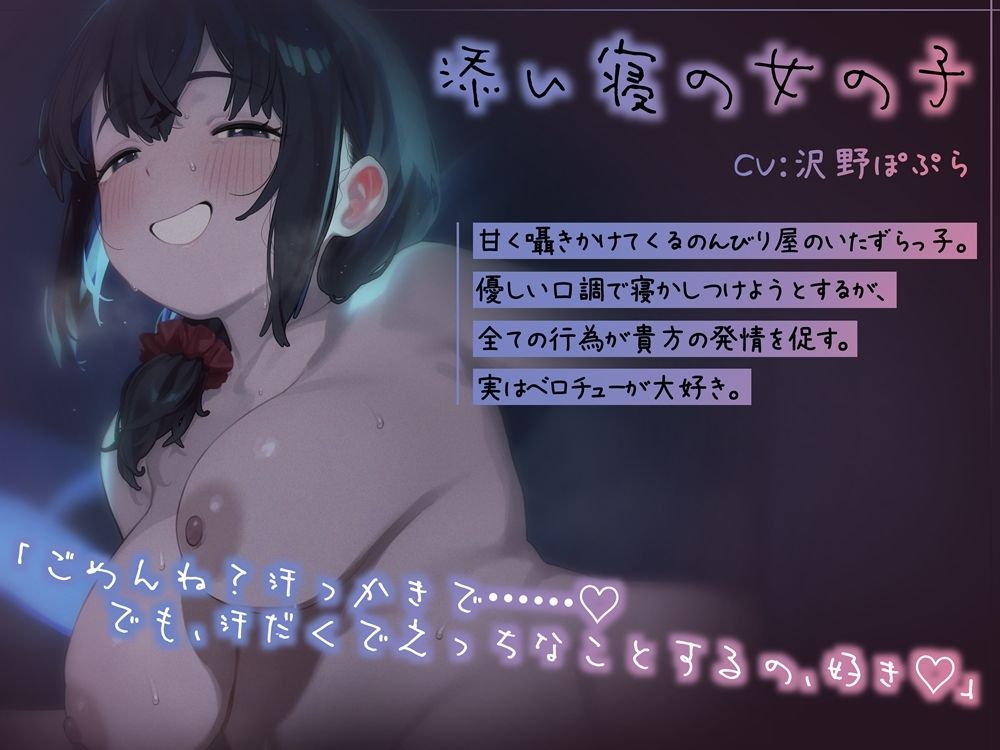 超眠れない添い寝  熱気まみれのお布団の中でむわむわになる音声 サンプル画像3