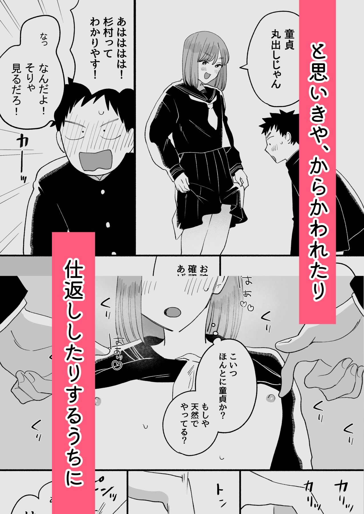 転校先の隣の席が男の娘だった サンプル画像3