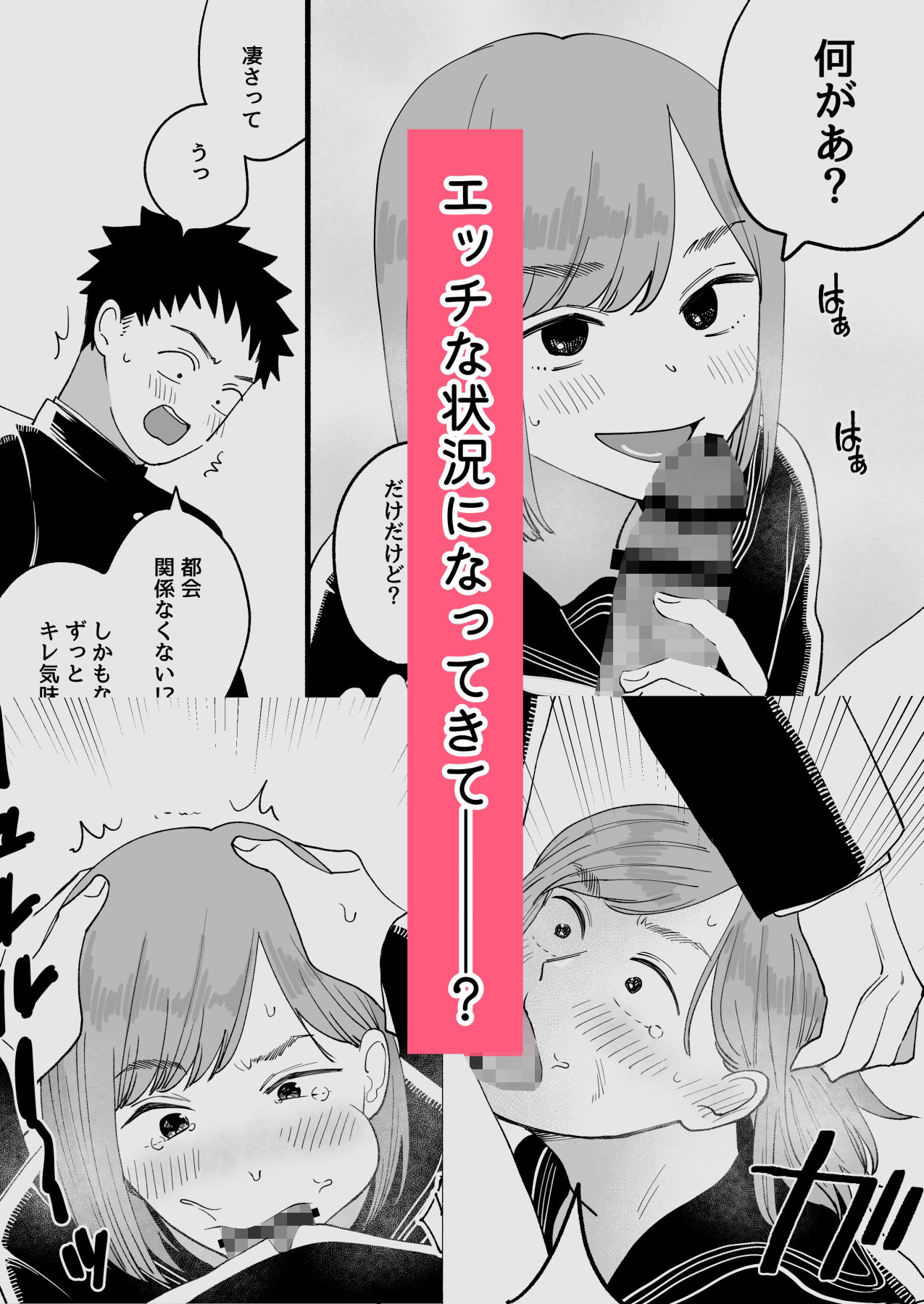 転校先の隣の席が男の娘だった サンプル画像4