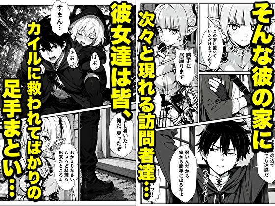 転生した元最強スナイパーの俺、助けた女の子が全員Sランクで、気づけば世界最強パーティーだった件 サンプル画像3