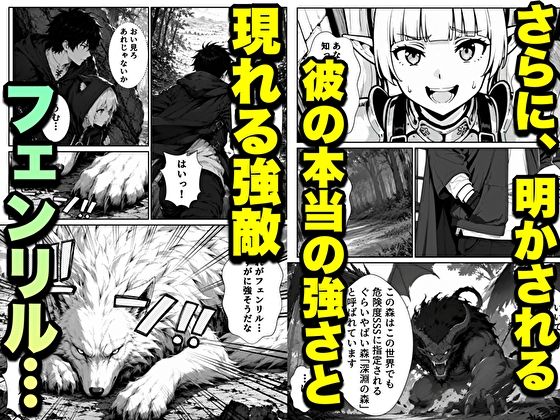 転生した元最強スナイパーの俺、助けた女の子が全員Sランクで、気づけば世界最強パーティーだった件 サンプル画像7