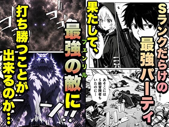 転生した元最強スナイパーの俺、助けた女の子が全員Sランクで、気づけば世界最強パーティーだった件 サンプル画像8