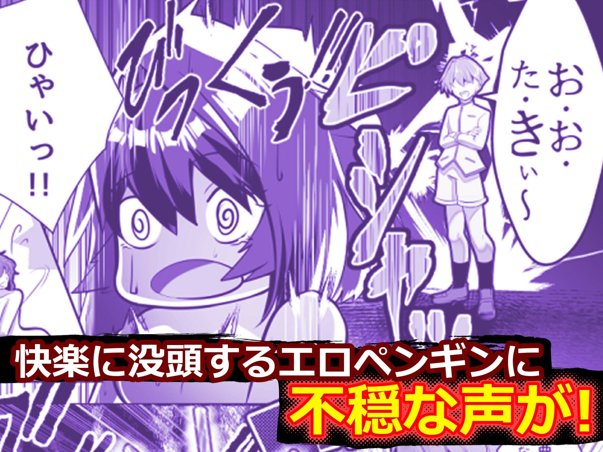 輝け！賢者のエロペンギン〜TURN2〜 サンプル画像4