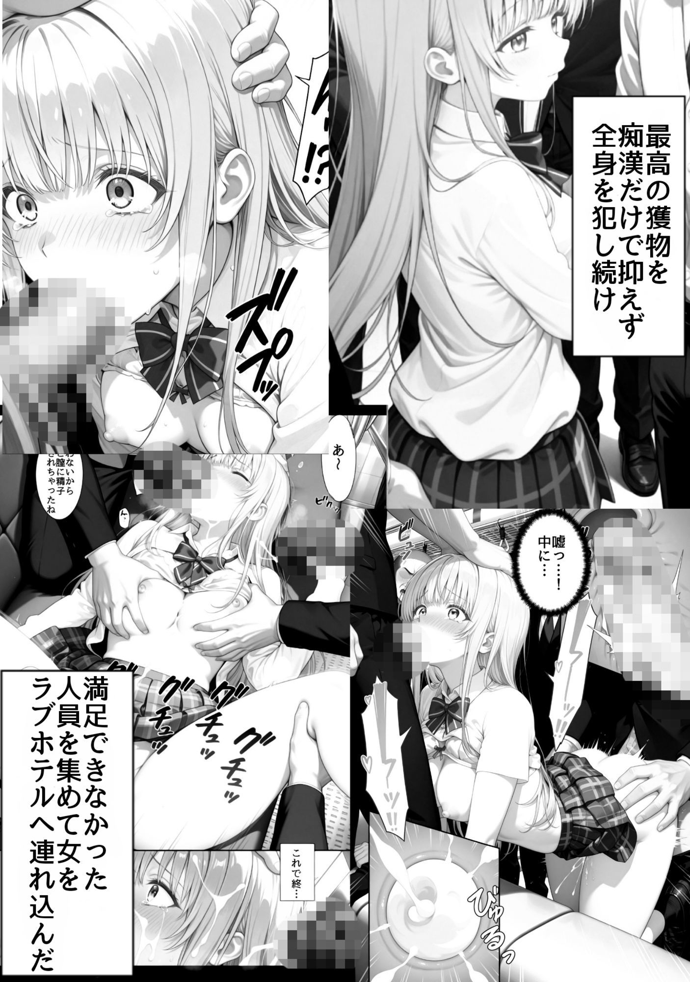 輪●（マワ）される天使様 サンプル画像1