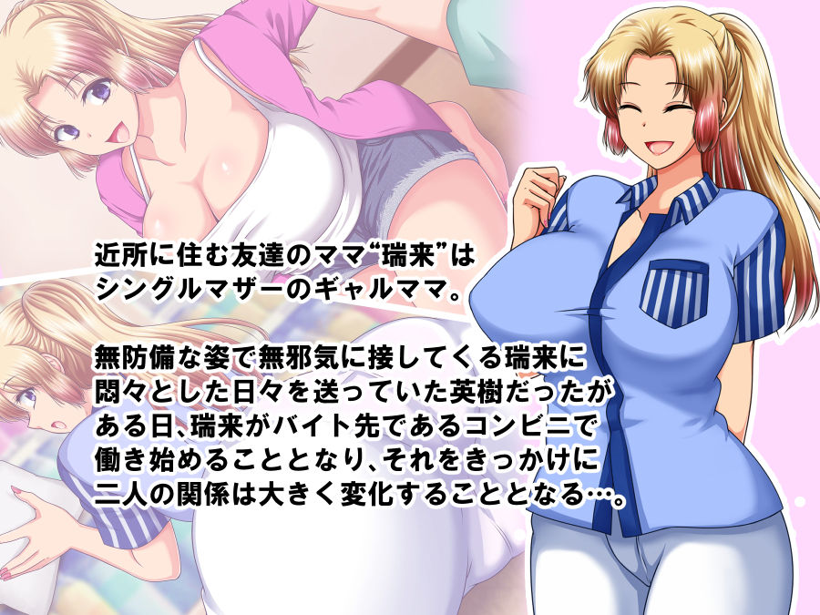 近所に住む友達のママがギャルで可愛くてエッチすぎて困る サンプル画像1