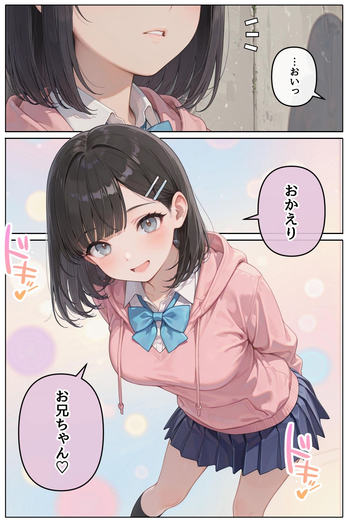 近所に住んでる女子校通いの妹みたいな彼女との淫らな放課後。 サンプル画像1