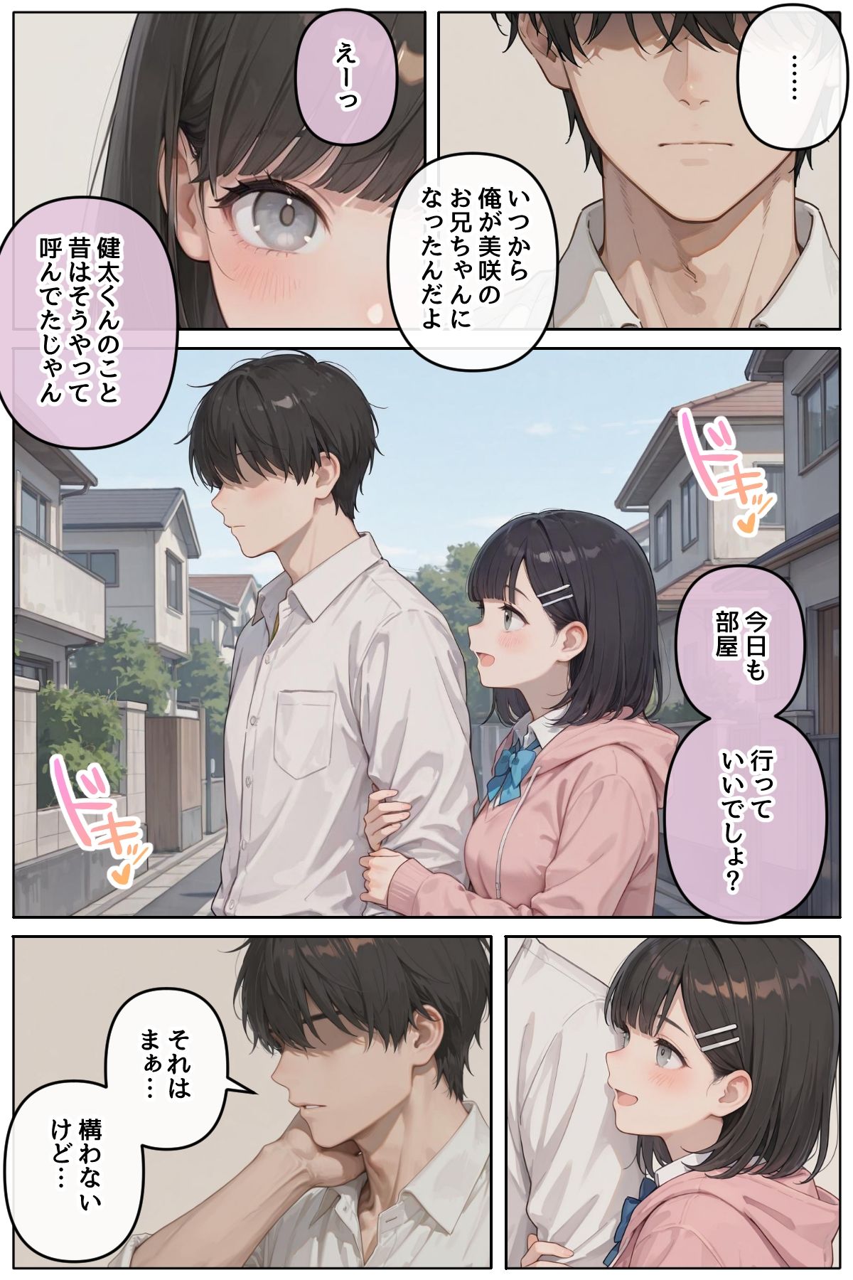 近所に住んでる女子校通いの妹みたいな彼女との淫らな放課後。 サンプル画像2