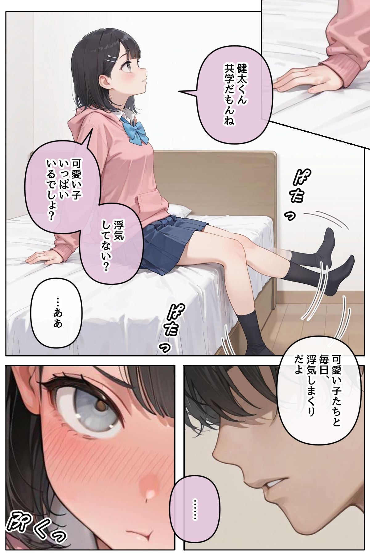 近所に住んでる女子校通いの妹みたいな彼女との淫らな放課後。 サンプル画像3