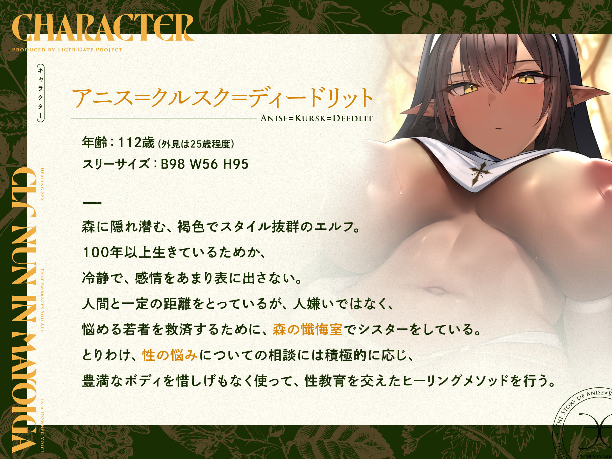 迷い家のエルフシスター。〜ダウナーボイスでアナタのすべてを許されるヒーリングセックス〜 サンプル画像2