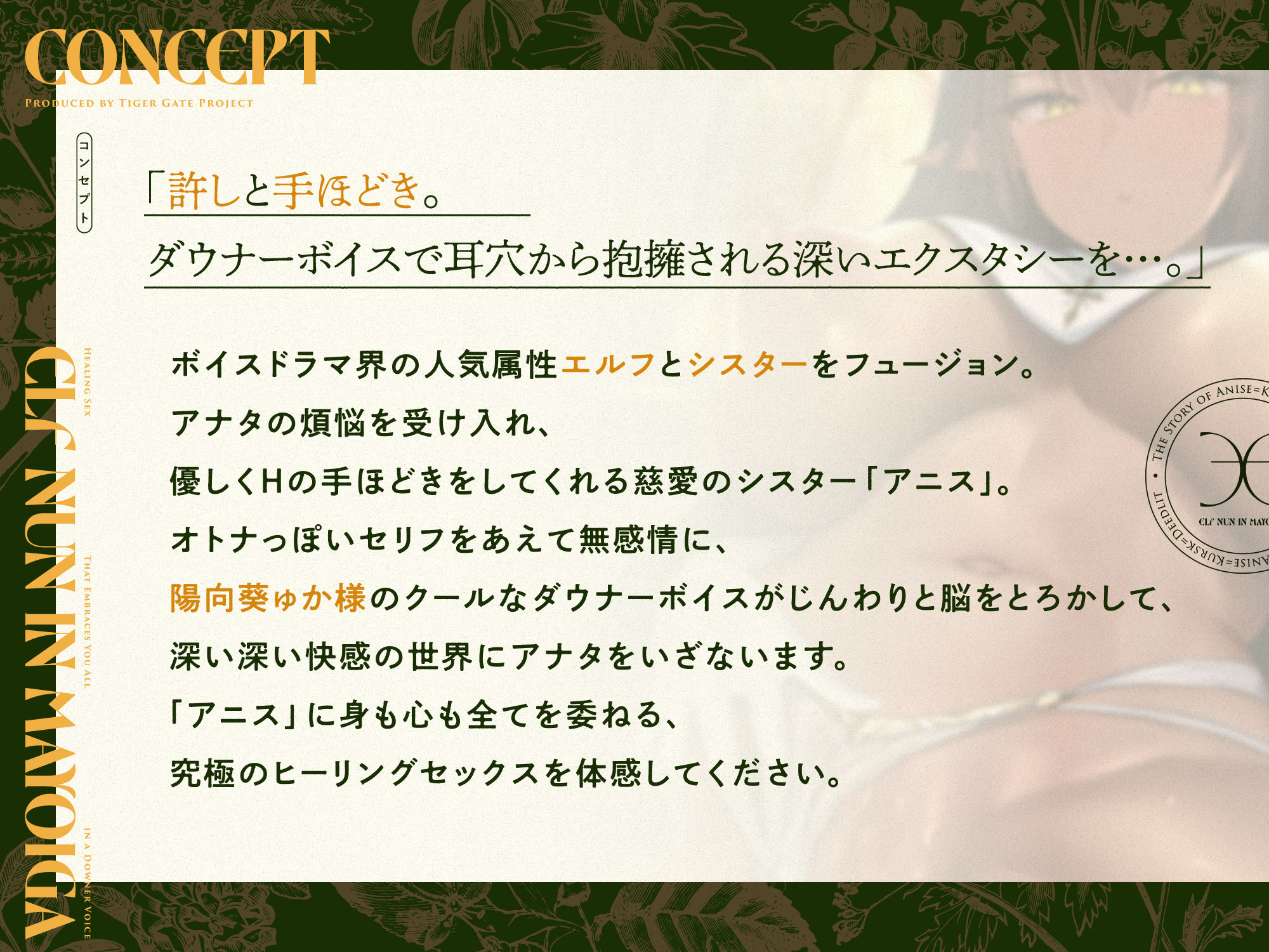 迷い家のエルフシスター。〜ダウナーボイスでアナタのすべてを許されるヒーリングセックス〜 サンプル画像3