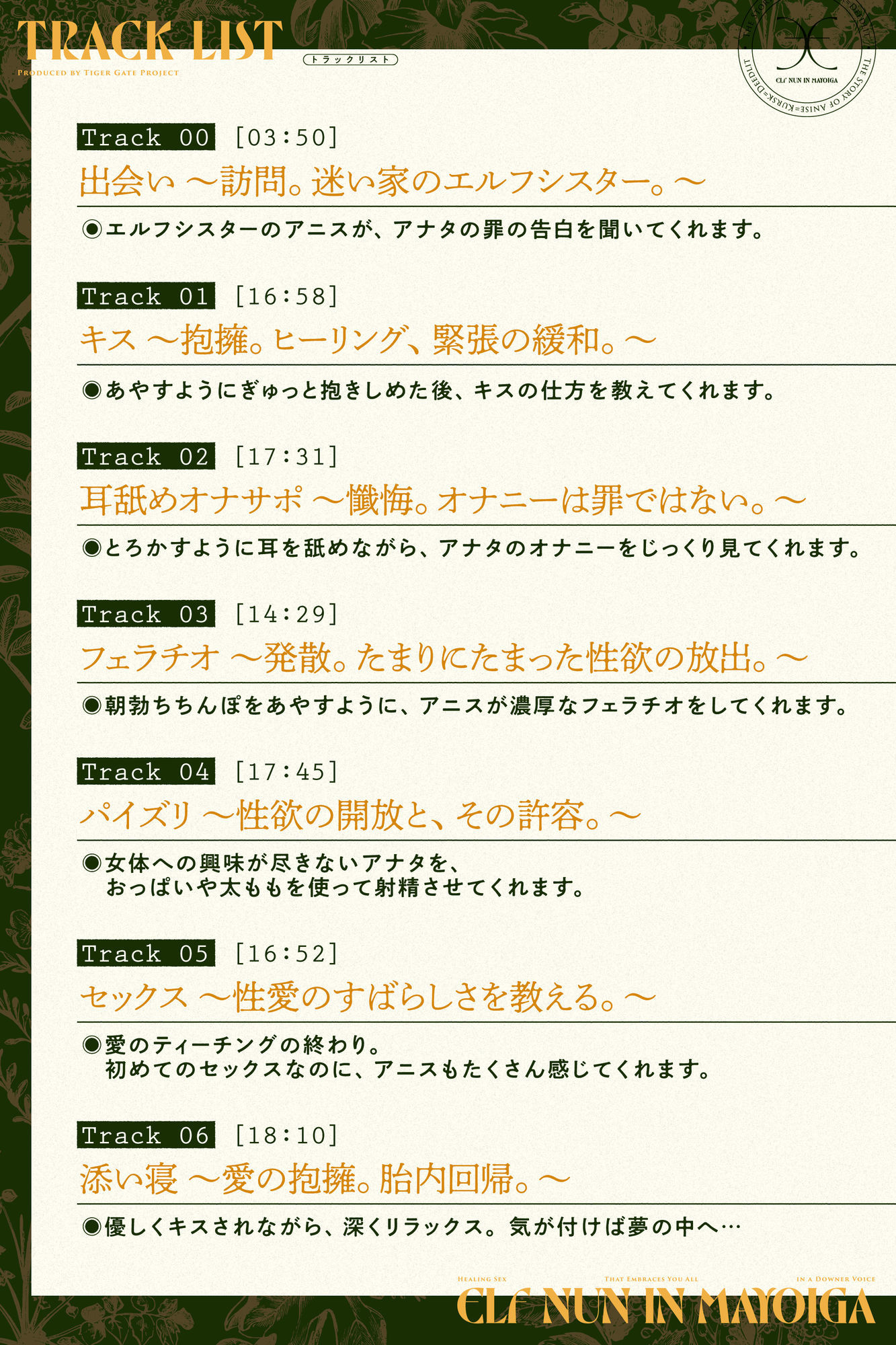 迷い家のエルフシスター。〜ダウナーボイスでアナタのすべてを許されるヒーリングセックス〜 サンプル画像5