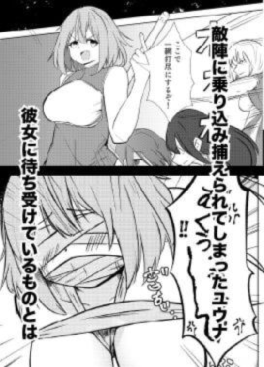 退魔士ユウナの敗北 サンプル画像1