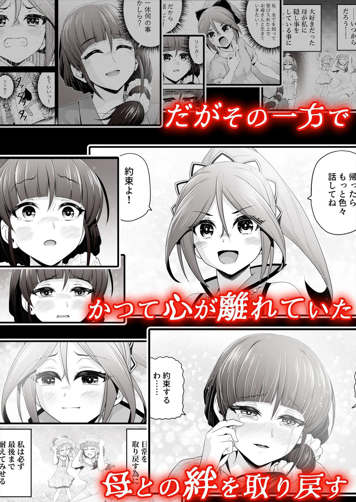 退魔娘リンカ『第一部 朝比奈リンカ』 サンプル画像5