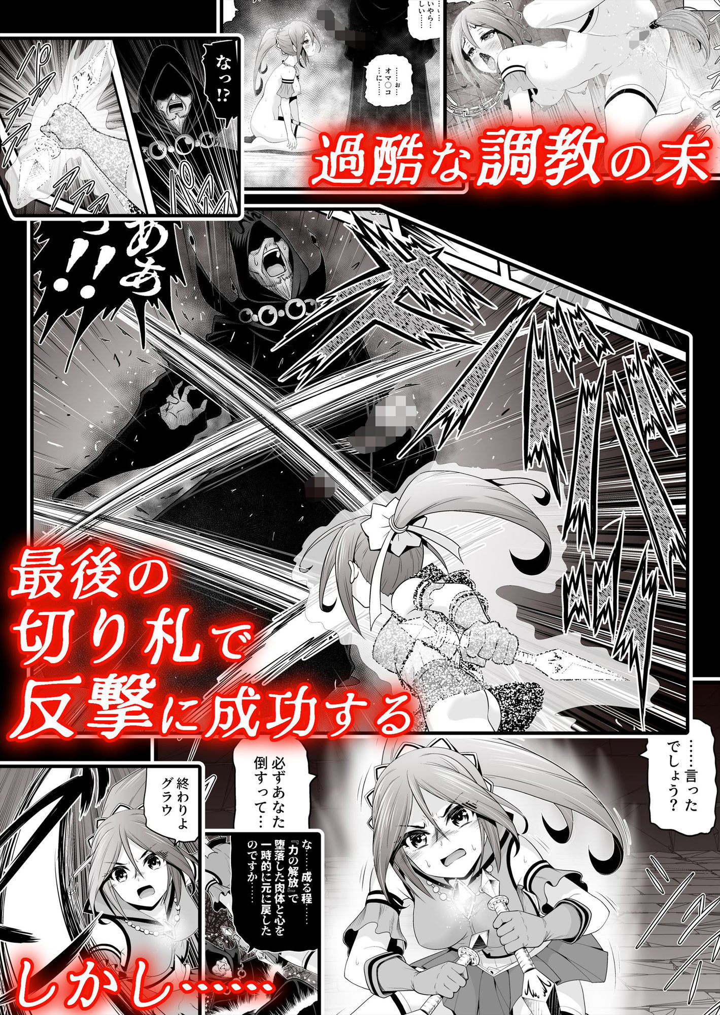 退魔娘リンカ『第一部 朝比奈リンカ』 サンプル画像6