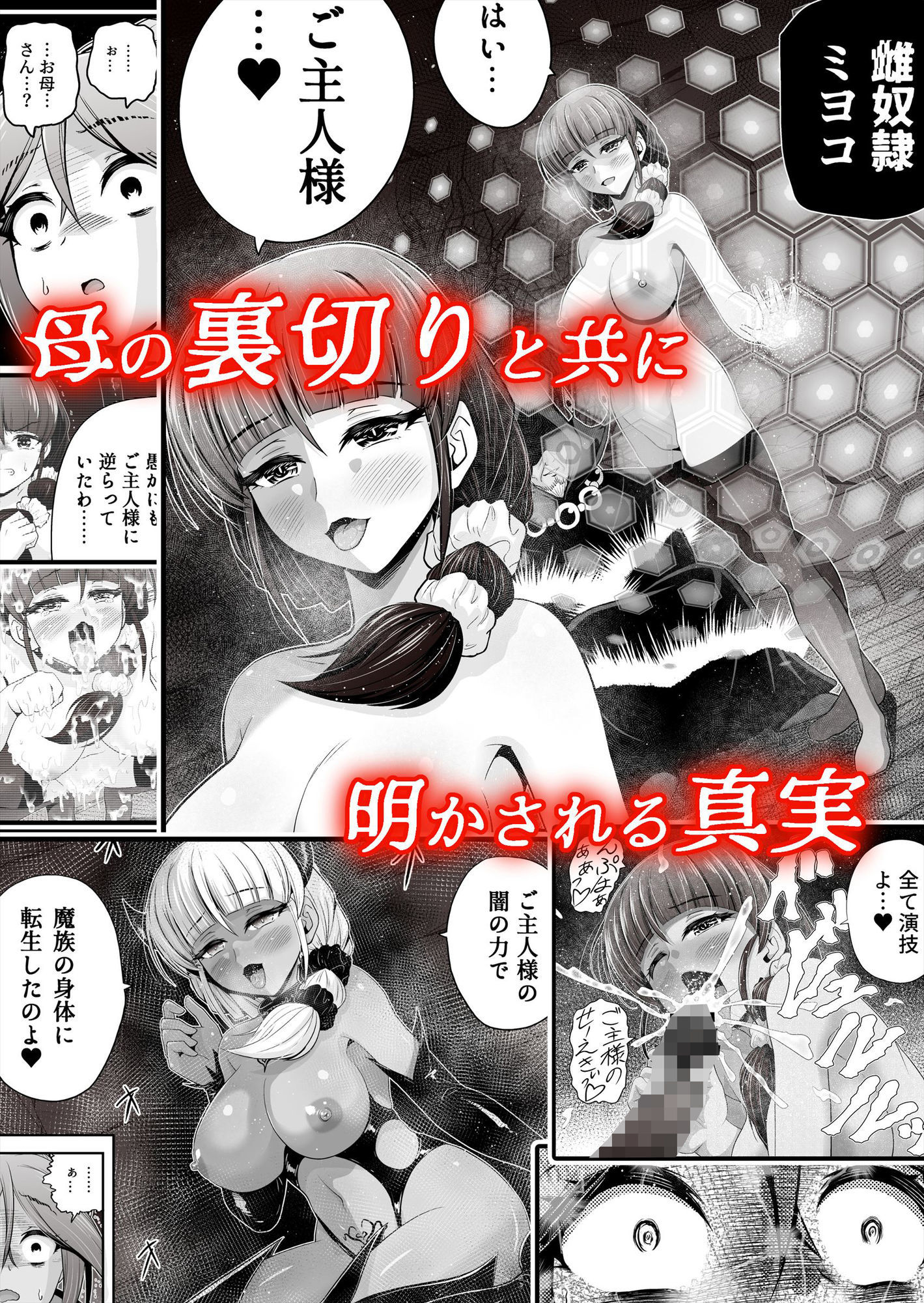 退魔娘リンカ『第一部 朝比奈リンカ』 サンプル画像7