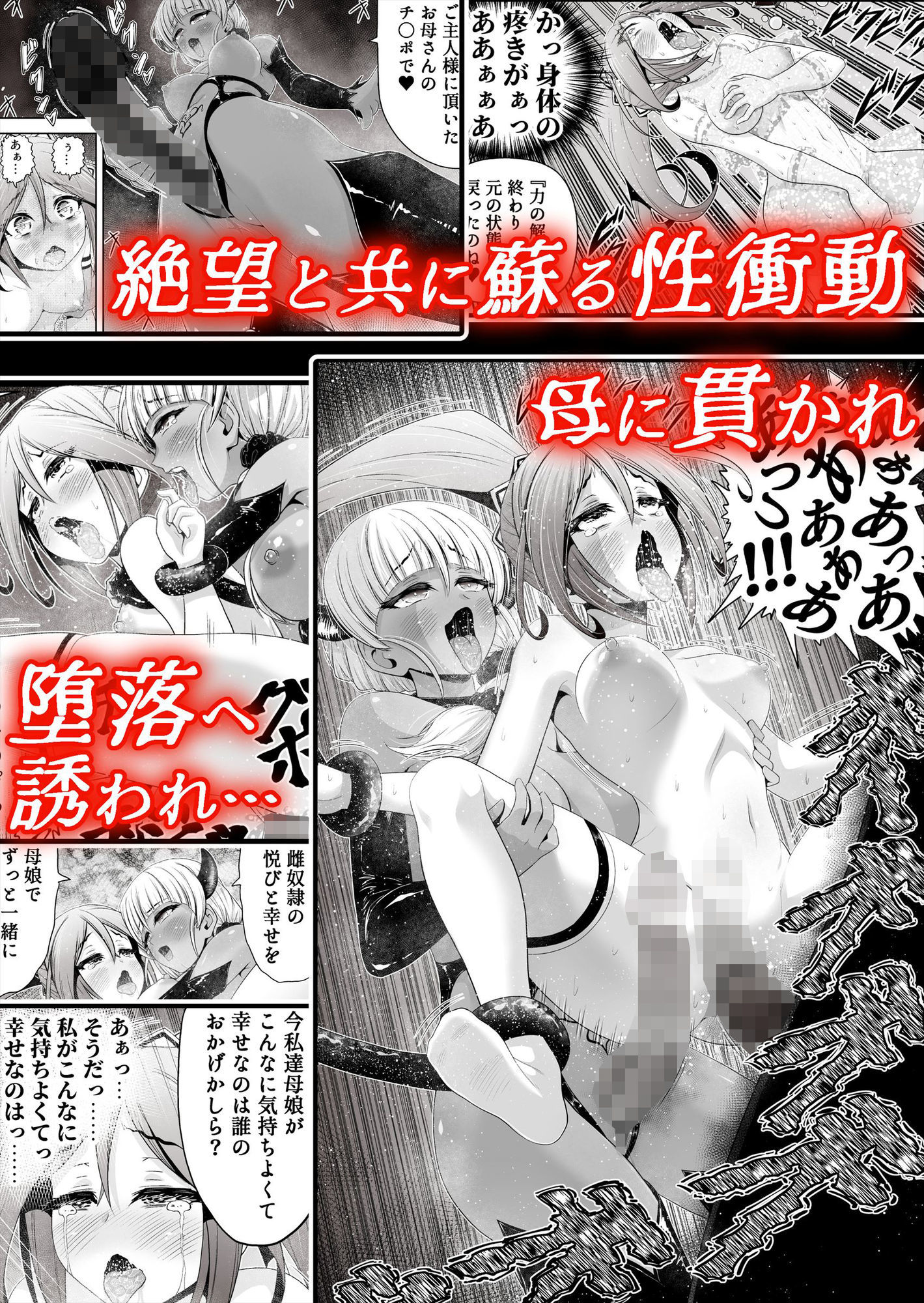 退魔娘リンカ『第一部 朝比奈リンカ』 サンプル画像8