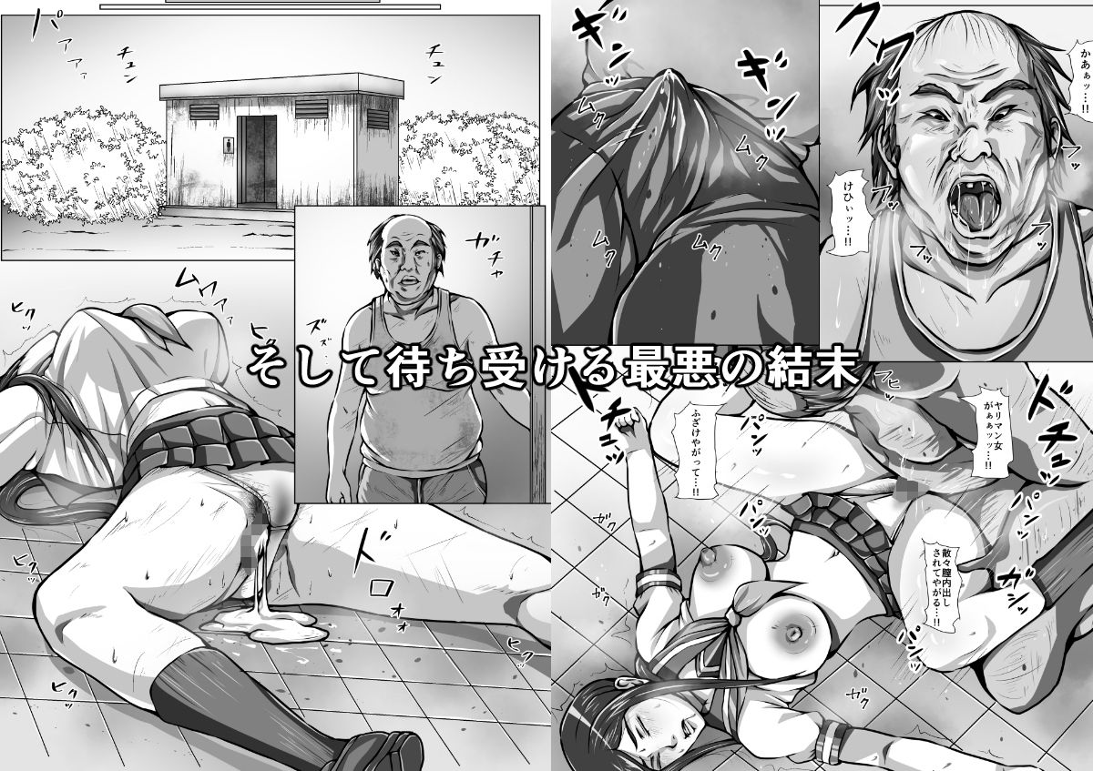 退魔師玲香外伝 〜淫蟲敗北〜 サンプル画像3