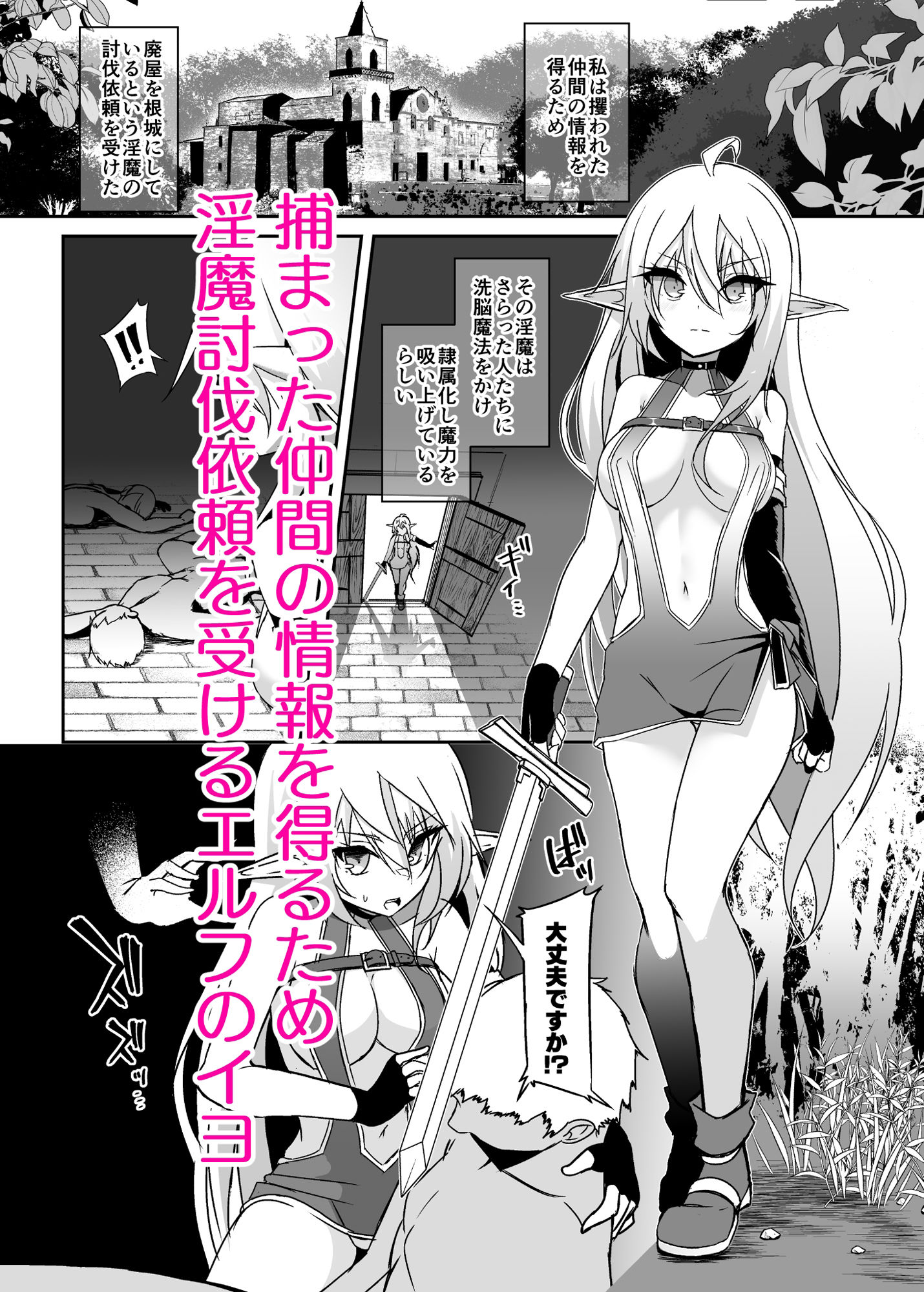 逃亡ELF12 サンプル画像1