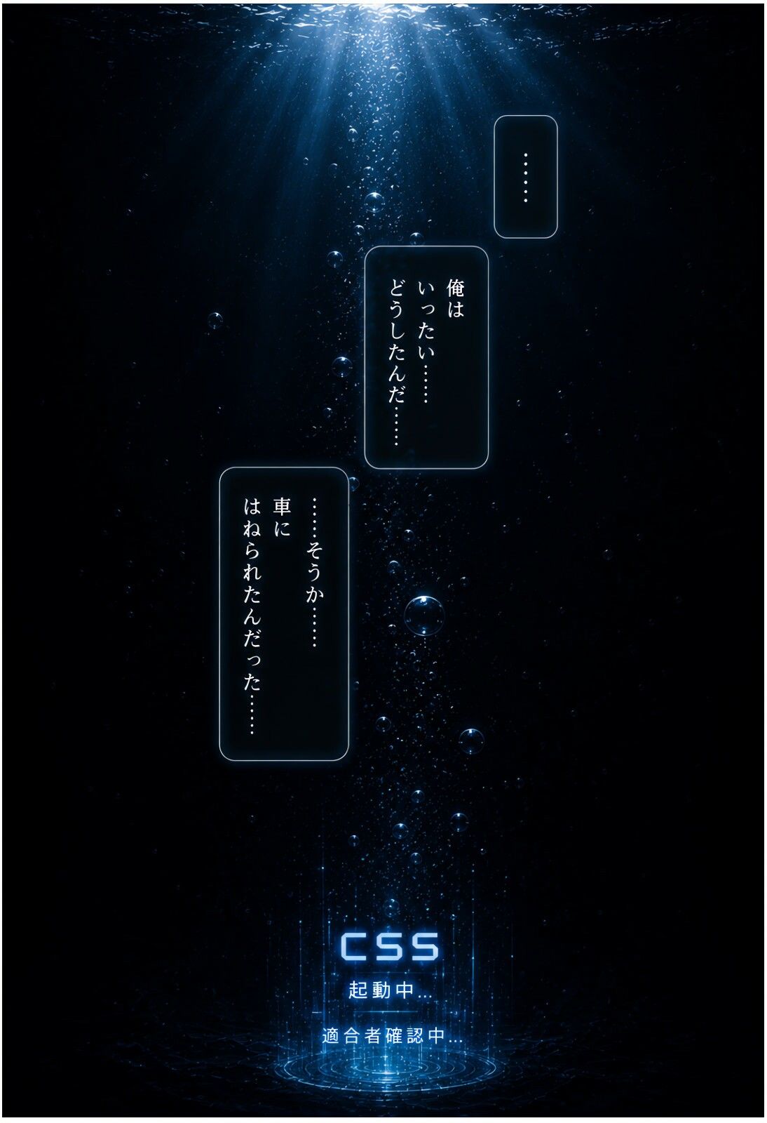 透視能力に目覚めた俺は、攻略情報でエロ無双する…？第1話 サンプル画像1
